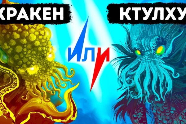 Kraken зеркало стор